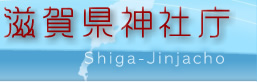 ꌧ_В -ShigaJinjacho